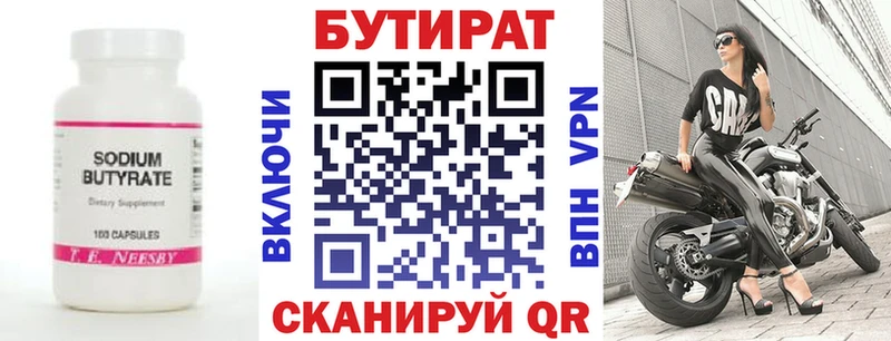 Купить закладки  Ленск  Бутират GHB 