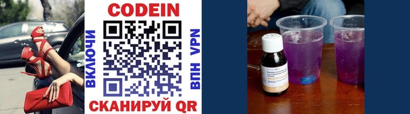 Купить где Ленск Кодеиновый сироп Lean напиток Lean (лин)