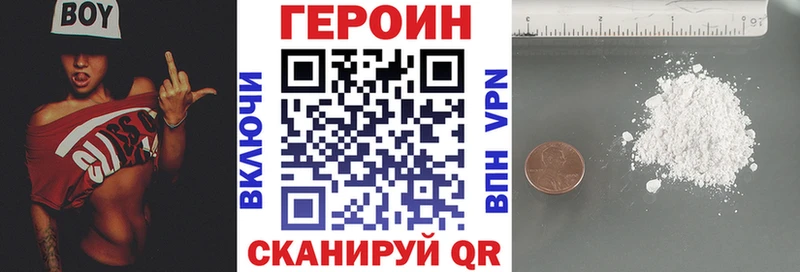 ГЕРОИН VHQ  Купить где  Ленск 