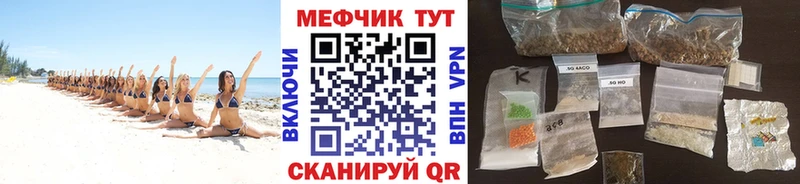 Купить закладки  Ленск  МЯУ-МЯУ кристаллы 